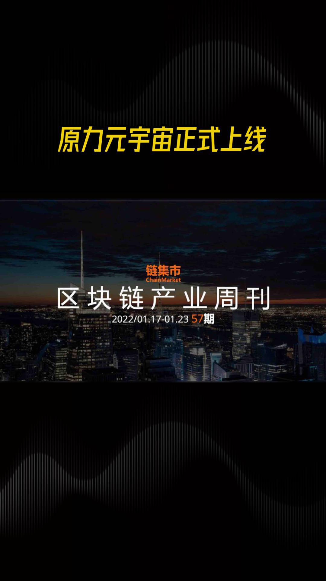 元宇宙与区块链投资者合理规划，市场前景广阔。的简单介绍